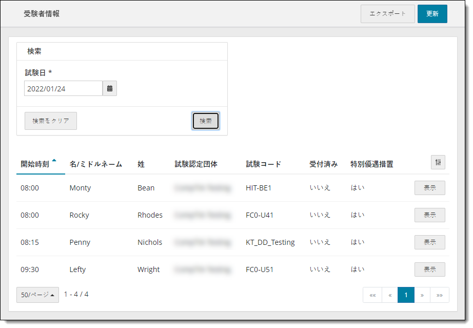 Japanese date and time format for rosters.